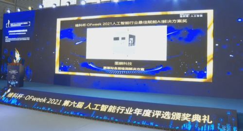 賦能工業質檢數智轉型，圖麟科技同日榮獲雙項殊榮